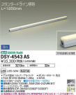 DAIKO ŵ ܾѴ DSY-4543AS