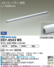 DAIKO ŵ ܾѴ DSY-4543WS