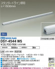 DAIKO ŵ ܾѴ DSY-4544WS