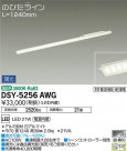 DAIKO ŵ ܾѴ DSY-5256AWG