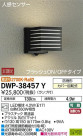 DAIKO ŵ ʹ󥵡եȥɥ饤 DWP-38457Y