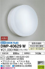 DAIKO ŵ Ἴ DWP-40629W