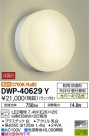 DAIKO ŵ Ἴ DWP-40629Y