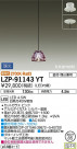 DAIKO ŵ ڥ LZP-91143YT