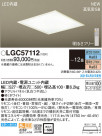 Panasonic 󥰥饤 LGC57112