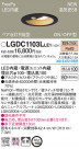 Panasonic 饤 LGDC1103LLE1