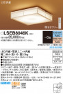 Panasonic 󥰥饤 LSEB8046K