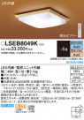 Panasonic 󥰥饤 LSEB8049K