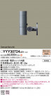 Panasonic ݥåȥ饤 YYY30724LE1