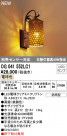 ODELIC ǥå ƥꥢ饤 OG041552LC1