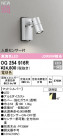 ODELIC ǥå ƥꥢ饤 OG254916R