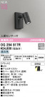 ODELIC ǥå ƥꥢ饤 OG254917R