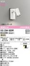 ODELIC ǥå ƥꥢ饤 OG254920R