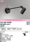 ODELIC ǥå ƥꥢ饤 OG254933R