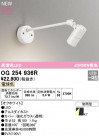 ODELIC ǥå ƥꥢ饤 OG254936R