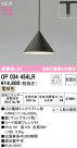 ODELIC ǥå ڥȥ饤 OP034454LR