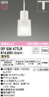 ODELIC ǥå ڥȥ饤 OP034477LR