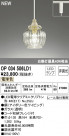 ODELIC ǥå ڥȥ饤 OP034506LD1