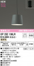 ODELIC ǥå ڥȥ饤 OP252136LR