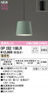 ODELIC ǥå ڥȥ饤 OP252138LR