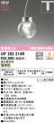 ODELIC ǥå ڥȥ饤 OP252214R