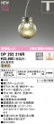ODELIC ǥå ڥȥ饤 OP252216R
