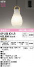 ODELIC ǥå ڥȥ饤 OP252474LR
