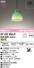 ODELIC ǥå ڥȥ饤 OP252653LR