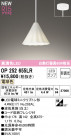ODELIC ǥå ڥȥ饤 OP252655LR