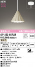 ODELIC ǥå ڥȥ饤 OP252657LR