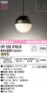 ODELIC ǥå ڥȥ饤 OP252670LR
