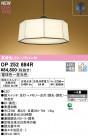 ODELIC ǥå ڥȥ饤 OP252684R