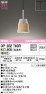 ODELIC ǥå ڥȥ饤 OP252793R