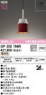 ODELIC ǥå ڥȥ饤 OP252796R