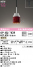ODELIC ǥå ڥȥ饤 OP252797R