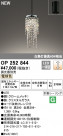 ODELIC ǥå ڥȥ饤 OP252844