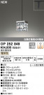 ODELIC ǥå ڥȥ饤 OP252849