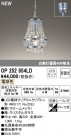 ODELIC ǥå ڥȥ饤 OP252854LD