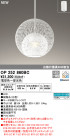 ODELIC ǥå ڥȥ饤 OP252860BC