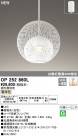 ODELIC ǥå ڥȥ饤 OP252860L