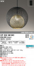 ODELIC ǥå ڥȥ饤 OP252861BC