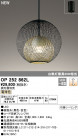 ODELIC ǥå ڥȥ饤 OP252862L