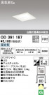 ODELIC ǥå 饤 OD361187
