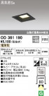 ODELIC ǥå 饤 OD361190