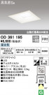 ODELIC ǥå 饤 OD361195