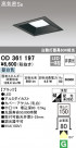 ODELIC ǥå 饤 OD361197