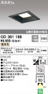 ODELIC ǥå 饤 OD361198