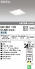 ODELIC ǥå 饤 OD361175