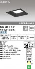 ODELIC ǥå 饤 OD361181