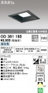 ODELIC ǥå 饤 OD361185